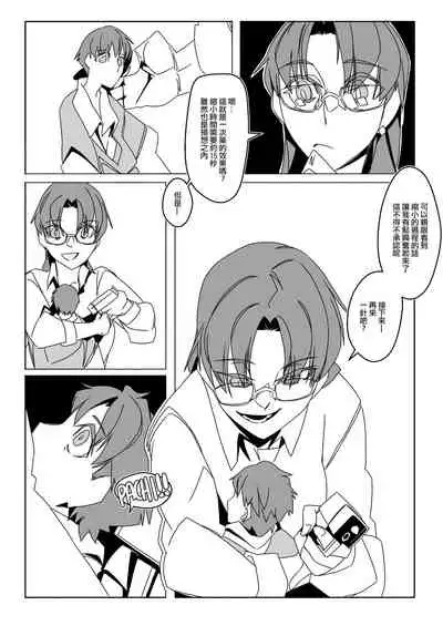 [Chounaikai (LuckyB)] APATE VORE RE: (Tainai・Nikuheki Goudoushi Chounai Kaishi 3-A) [Chinese] [沒有漢化] [Digital]