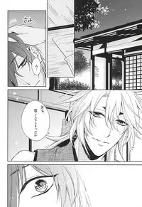 (SUPER24) [Tsukikoi (Miyu)] Kitsunetsuki (Touken Ranbu)