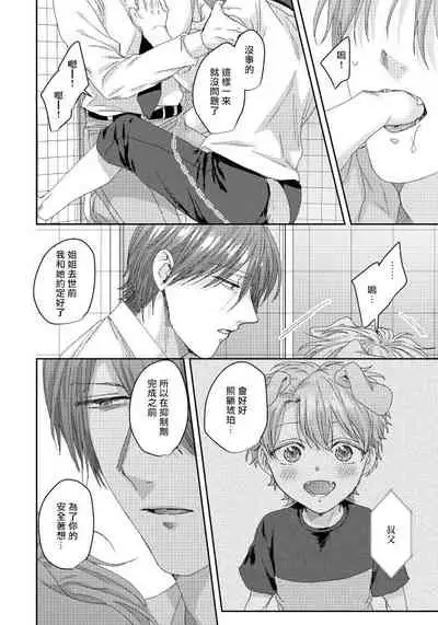 [Niichiku] Ecchi na Otetsudai Inu no Seichou Kiroku | 色情护工犬的性成长记录 4-5 [Chinese] [Digital] [完结]