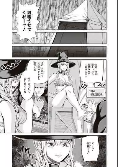 エロいほど最強! ダンジョンでセックス無双アンソロジーコミック