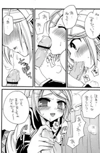 (SC39) [GUNBURREL (Ikura Nagisa)] ～Dolce～ (VOCALOID)