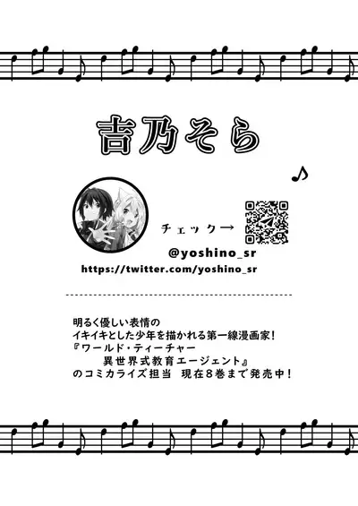 [Commamion, Pfactory (Various)] Shota Sextet 1 [Digital]