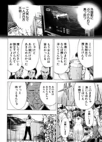 COMIC MUJIN 2011-07