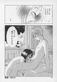 [Goto Hayako] Kawaii Kemono