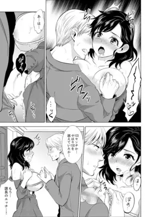 Shain Ryokou de Deisui Ecchi ! ~Onsen no Naka de Atsui no Haitteruu… Ch. 1-25