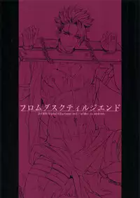 (Dai 15-ji ROOT4to5) [+810 (Yamada Non)] From Dusk Till The End (Fate/Grand Order)