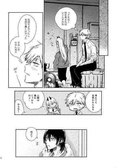 Sora ha zutto Haiirodatta