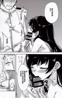 (C89) [amefurasy (harino646)] Isokaze to DoM Teitoku no Nichijou (Kantai Collection -KanColle-) [Chinese] [無毒漢化組]