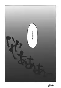 (Reitaisai 8) [Shironegiya (miya9)] Keine☆Sensation (Touhou Project)