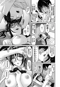 [Ryoh-zoh] Rarefure Ch. 1-5 [Chinese] [粵語]