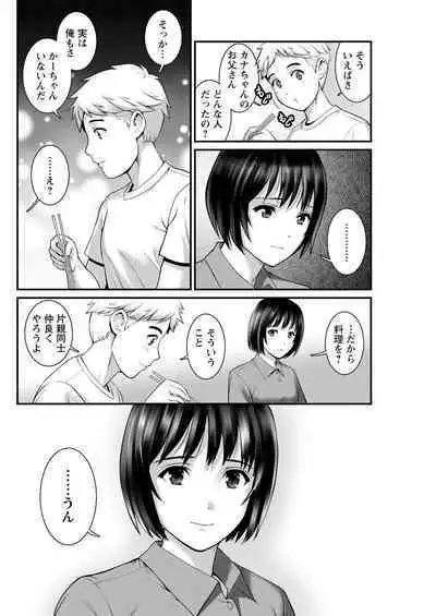 Meshibe no Sakihokoru Shima de Ch. 1-18