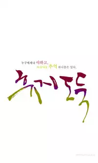 Tissue Thieves Ch.1-6 (English) (Ongoing)