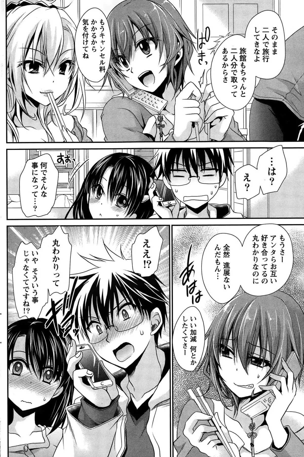 Ore to Kanojo to Owaru Sekai Ch. 1-16