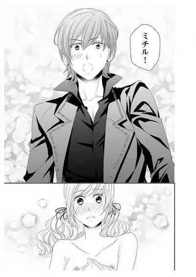 Ero ◆ Meruhen Aoi Tori 1-10