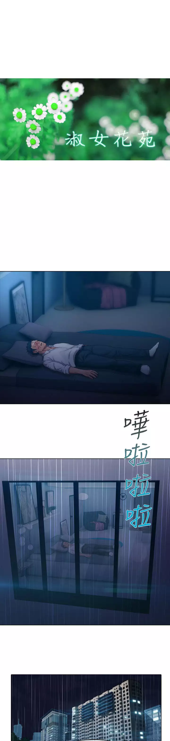 Lady Garden 淑女花苑 第一季