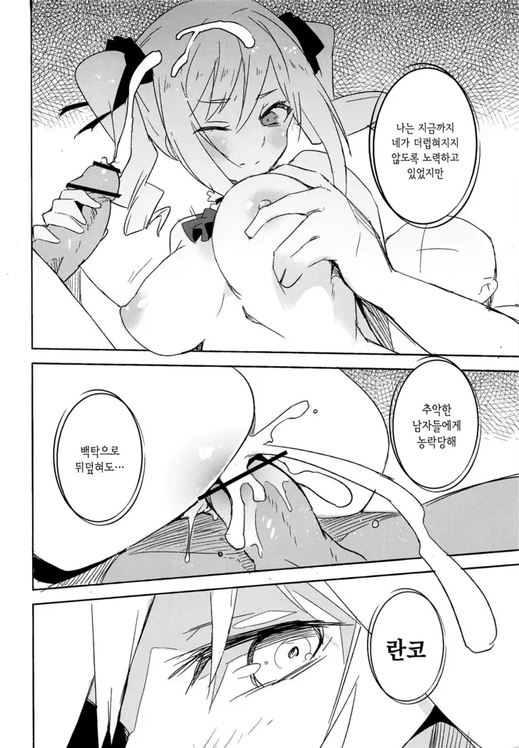 청탁병탄 / Seidaku Heidon