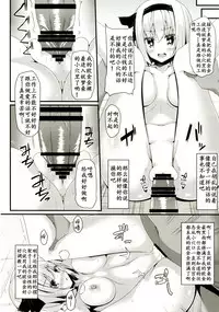 (Reitaisai 14) [Right away (Sakai Minato)] you mu down (Touhou Project) [Chinese] [靴下汉化组]