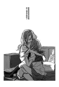 (C94) [Hatakewotagayasudake (Mikanuji)] Kimi no Koi wa Watashi no Koi (BanG Dream!) [Chinese] [EZR個人漢化]