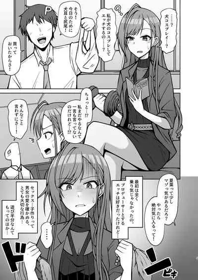 [Gaikotsu no Spare Rib (Kurohagane)] InuCos H tte Sugoi no yo! (THE iDOLM@STER: Shiny Colors) [Digital]