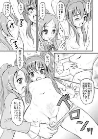 [Himitsu Doyoubi (Matsutaka Zon)] Oshiri ni Sen wo Shite (Suite Precure) [Digital]