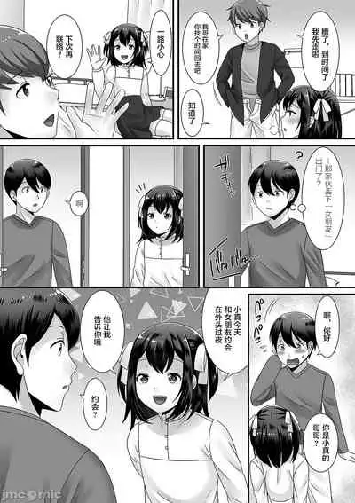 [Palco Nagashima] Otokonoko ga Yaritasou ni Kocchi o Miteiru! [Chinese] [新桥月白日语社汉化] [Digital]