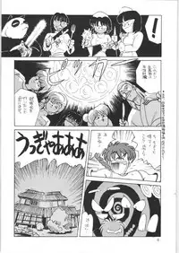 Yatte Yatte MISSION √2