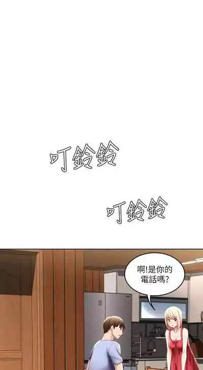 [嫌疑犯H & 金Zetta] 寄宿日記 1-76 官方中文（連載中）