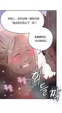 [Park Hyeongjun] Sweet Guy Ch.22-42 (Chinese)