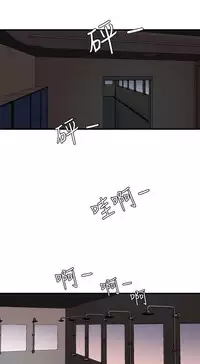 Desire King 欲求王 Ch.41~51 [Chinese]