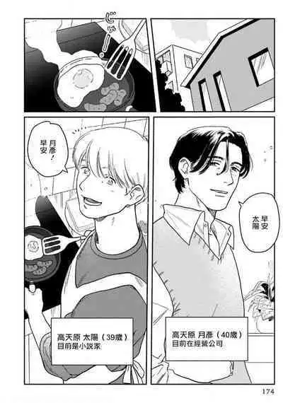 [Nitako] Amattare wa Inu mo Kuwanai | 嗲嗲甜甜超腻歪 01-06+番外1-2 [Chinese] [拾荒者汉化组] [Digital]