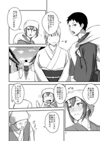 C86新刊サンプル