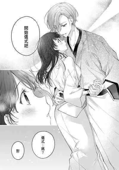 月への嫁入り 1