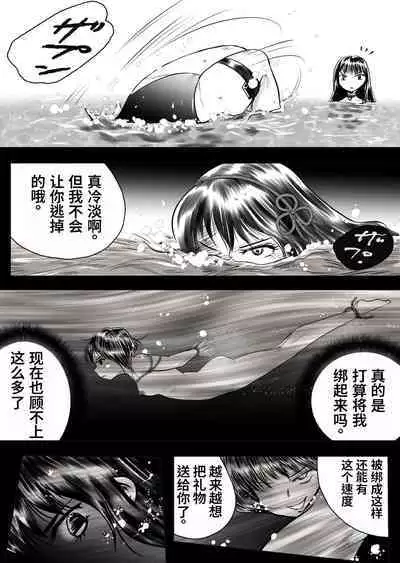 Bakutoukiden SPHINX act13 vs Koryueihou