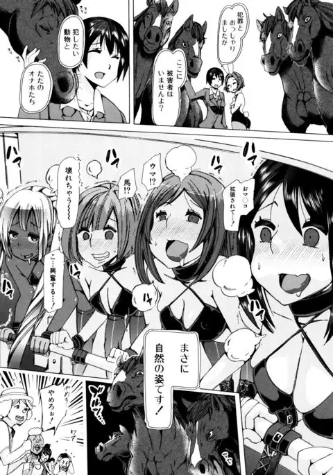 Kemono Kyoushitsu