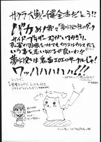 [Yumeizukosya, OVACAS (Hirokawa Kouichirou)] Ebisu Taisen (Sakura Taisen)