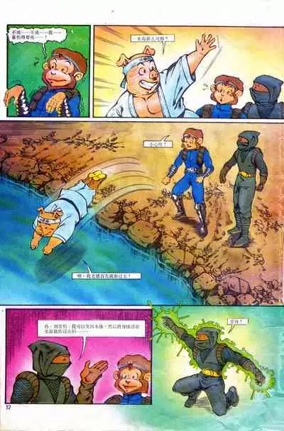 超时空猴王 01-05