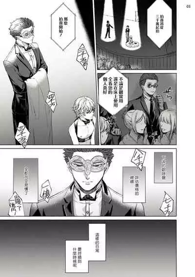 Yumemiru Choukyoushi no Risou no Goshujin-sama | 调教师的梦中情主