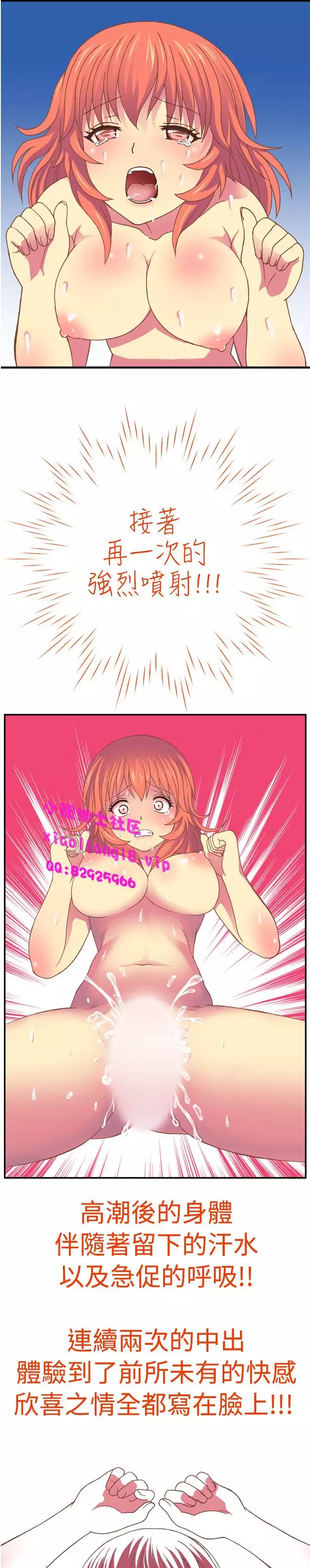 中文韩漫 我的變態女友 Ch.0-5