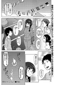 Monthly Vitaman 2015-12