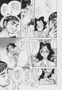 [Shark Yaminabe] Nebaneba Neverland