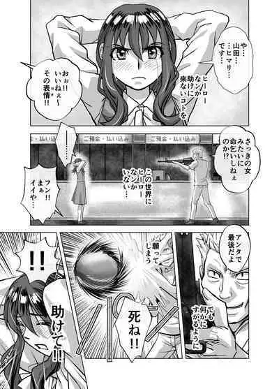 [Ufufu Enterprise (Hicoromo Kyouichi)] BEYOND ~ Aisubeki Kanata no Hitobito 1~10