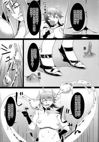 (C99) [Otonano Omochiya (Hirokawa)] Otonano Omochiya 17 [Chinese]