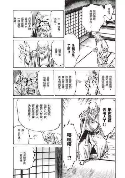 Inshuu Hiroku Midare Mandara 2