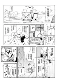 [Gesundheit] MOMO! Daiyonwa Youkoso Oniland no Maki (COMIC KURiBERON 2017-09 Vol. 59) [Chinese] [沒有漢化] [Digital]
