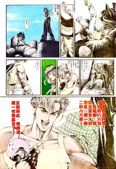 New A Moment of Romance~ Hadougirl (1/2)