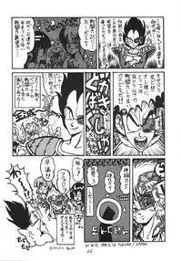 [RPG Company 2 (Various)] Distorted Ouroboros (Chaos Angels) [Digital]