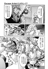 [Inoue Yoshihisa] Mazocian [Chinese] [y刀x漢化]