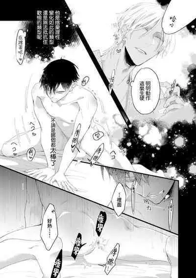 [Kuo Tsunashi] Katakoi Stakeholder 1-5 | 单相思的利益相关者1-5 [Chinese] [莉赛特汉化组] [Digital]