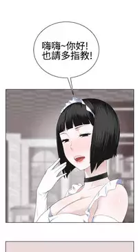 [SOSO] Franken Jo 为爱而生 法兰克赵 Ch.1~24 [Chinese]中文