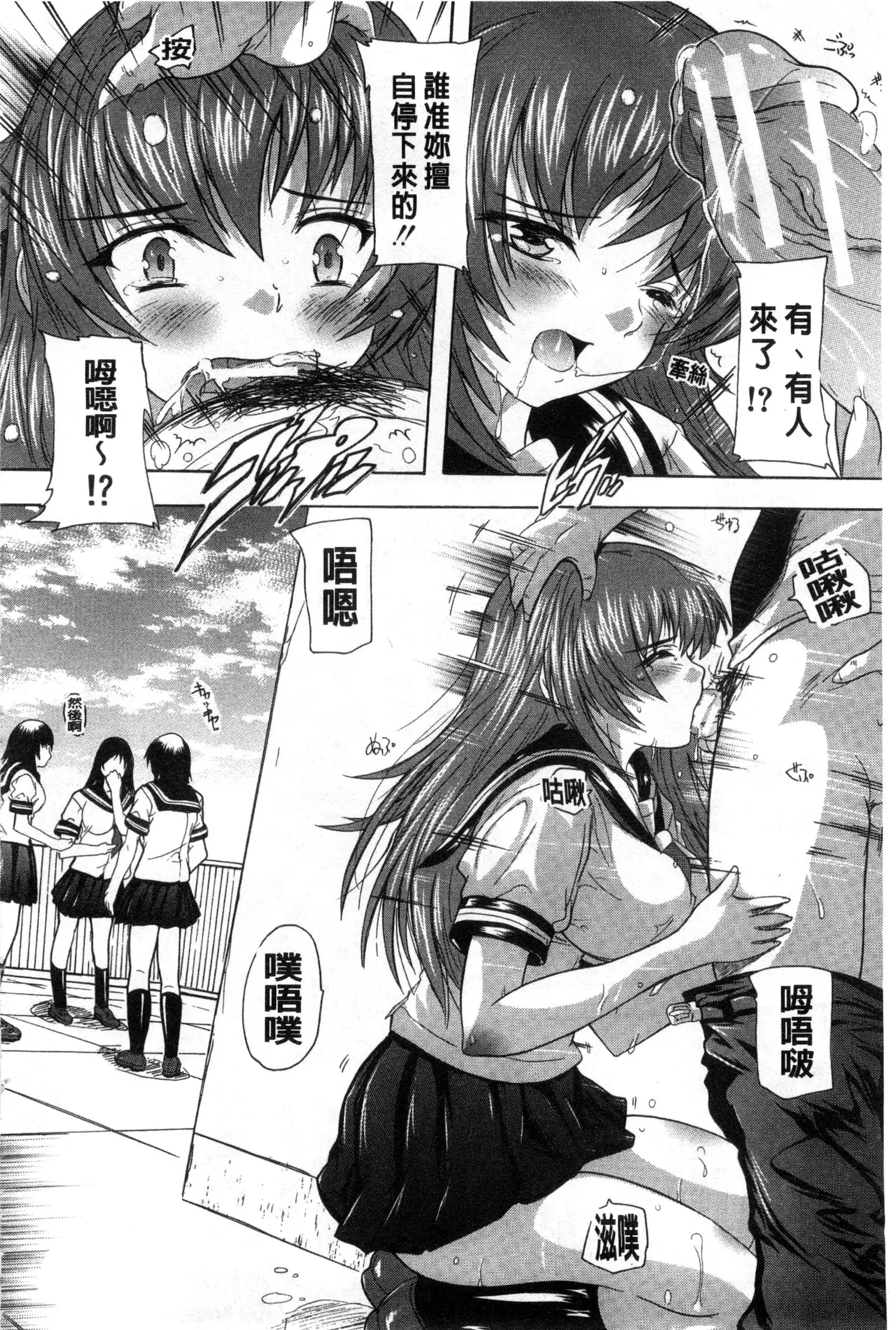 射ヌけ!ハーレム学園 chinese